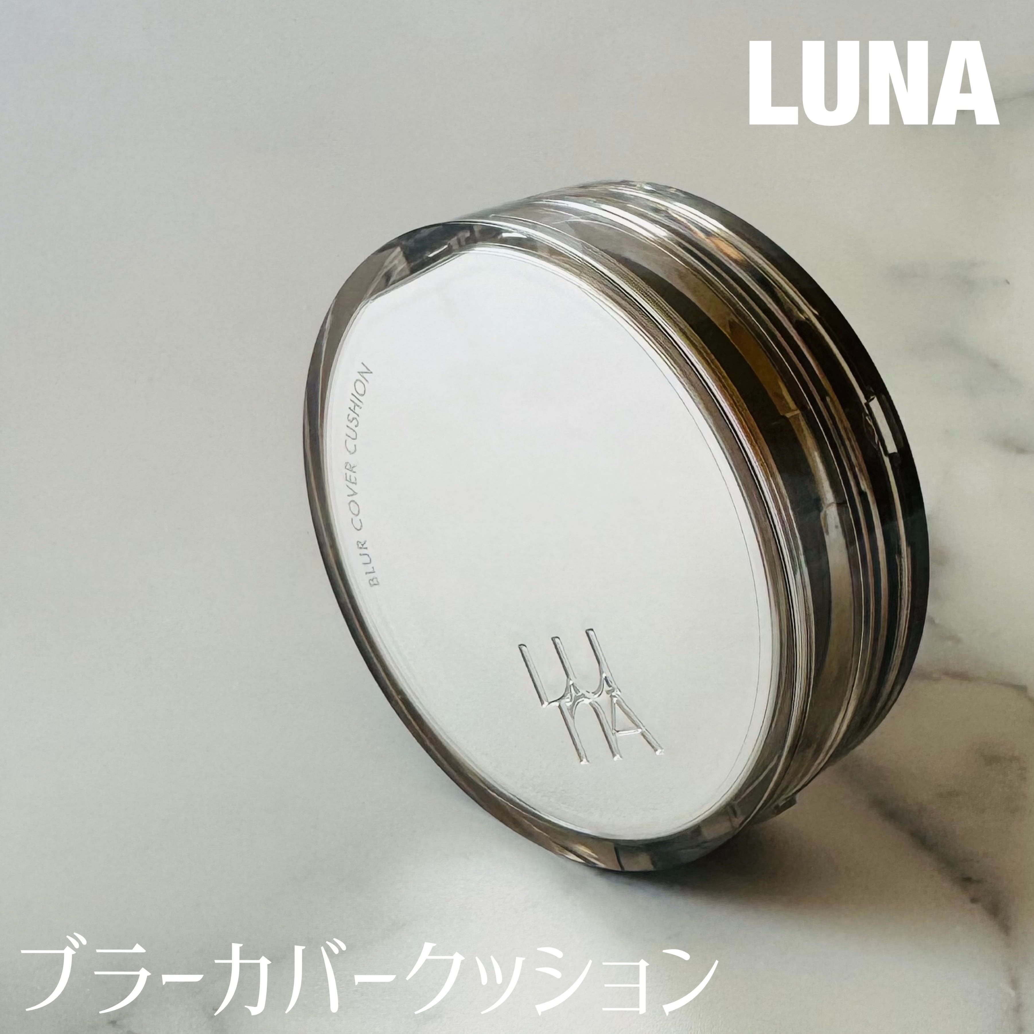 ブラーカバークッション/LUNA/クッションファンデーションを使ったクチコミ（1枚目）