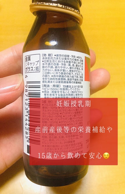 アリナミン V&V NEW/武田薬品工業/美容サプリメントを使ったクチコミ(2枚目)