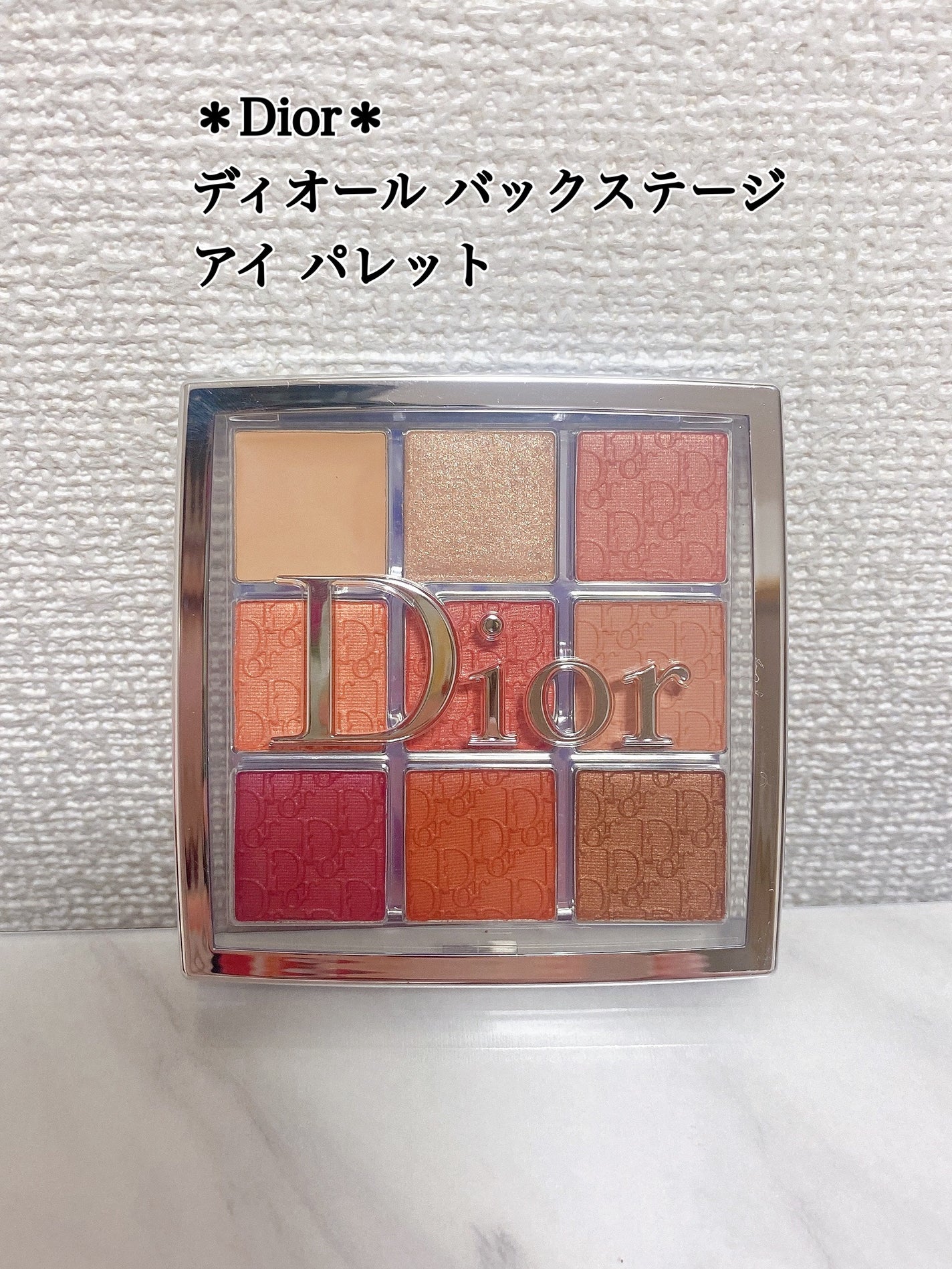 ディオール バックステージ アイ パレット/Dior/アイシャドウパレットを使ったクチコミ(1枚目)