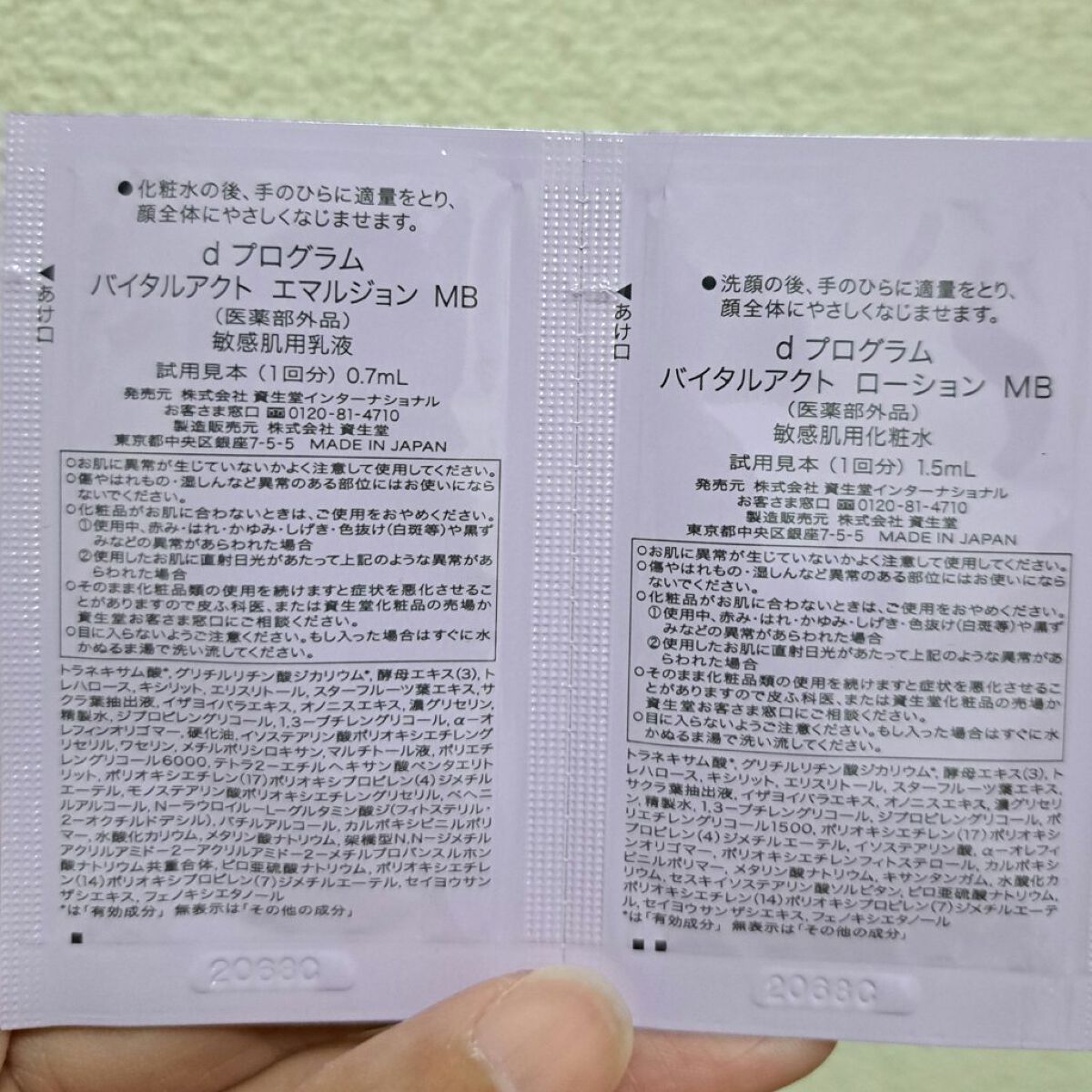 バイタルアクト ローション MB/d プログラム/化粧水を使ったクチコミ（2枚目）