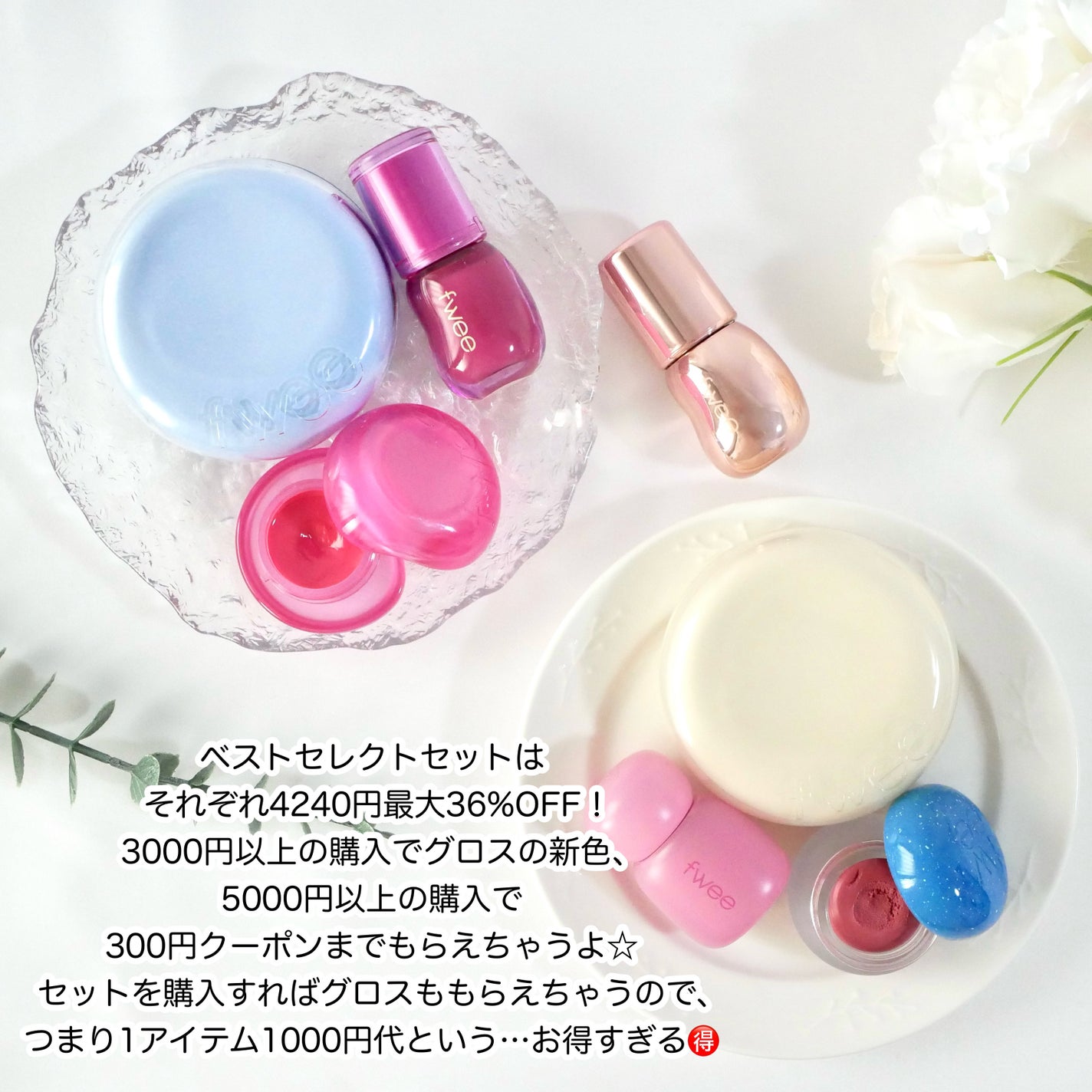 リップアンドチーク ブラーリープリンポット/fwee/口紅を使ったクチコミ(6枚目)