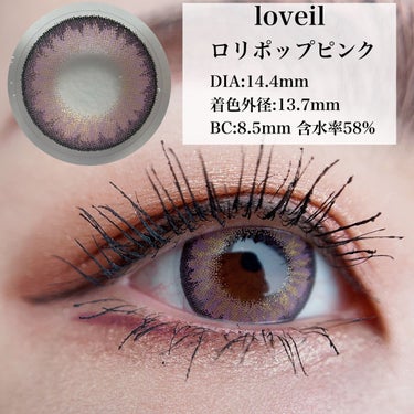 loveil 1day / 1month Lollipop pink/loveil/ワンデー（１DAY）カラコンを使ったクチコミ（2枚目）