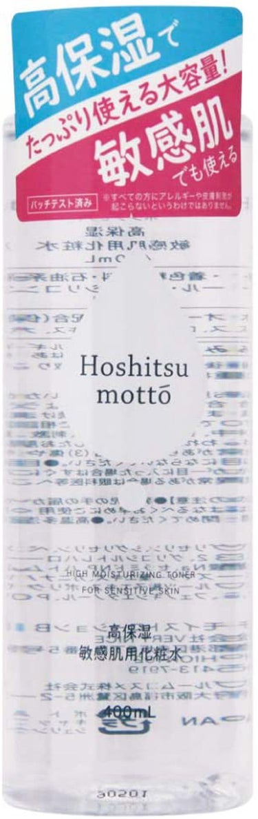 高保湿  敏感肌用化粧水 Hoshitsu motto
