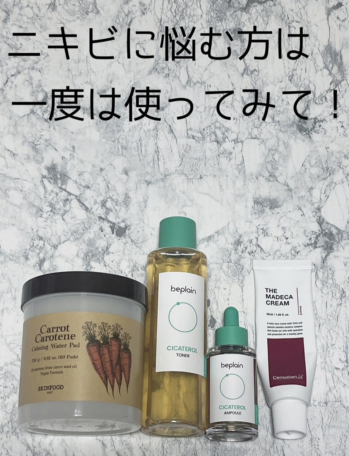 シカテロル美容液/beplain/美容液を使ったクチコミ（1枚目）