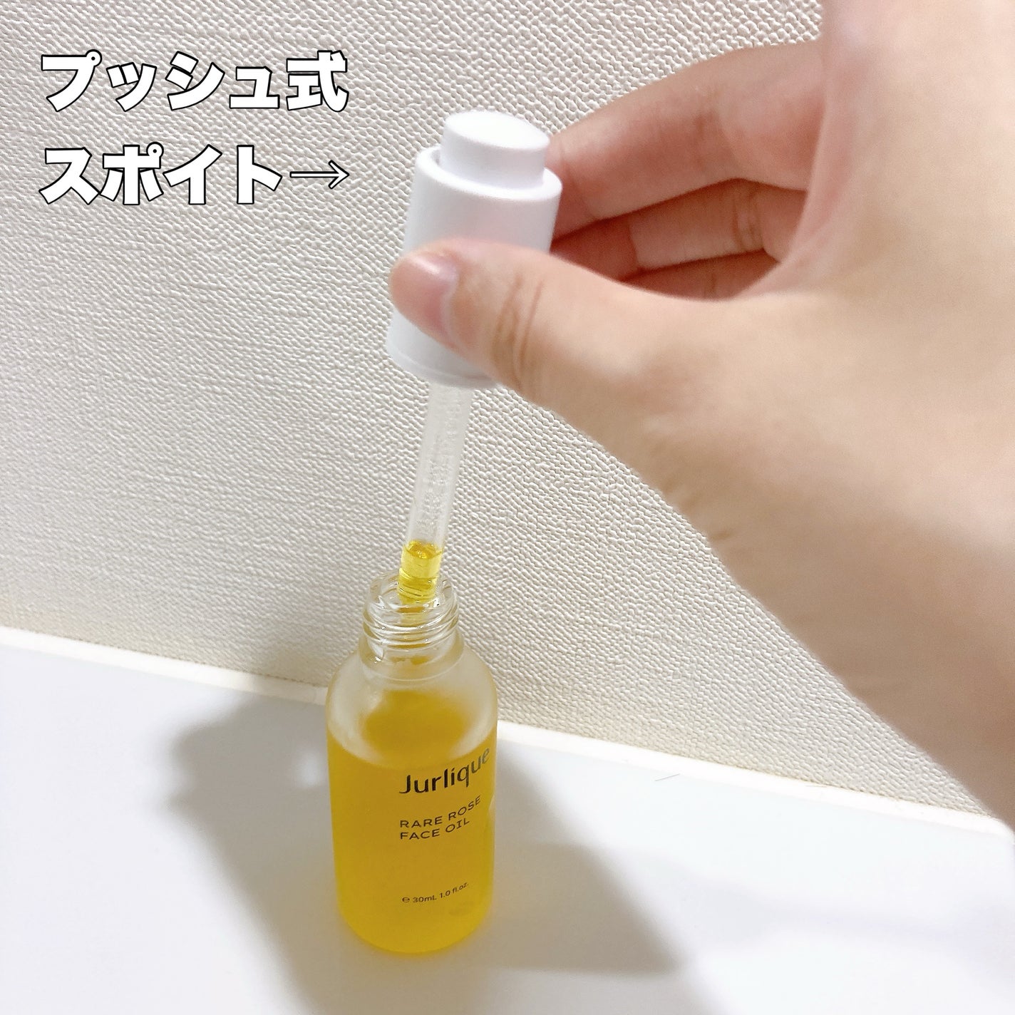 ROフェイスオイル/ジュリーク/フェイスオイルを使ったクチコミ(2枚目)