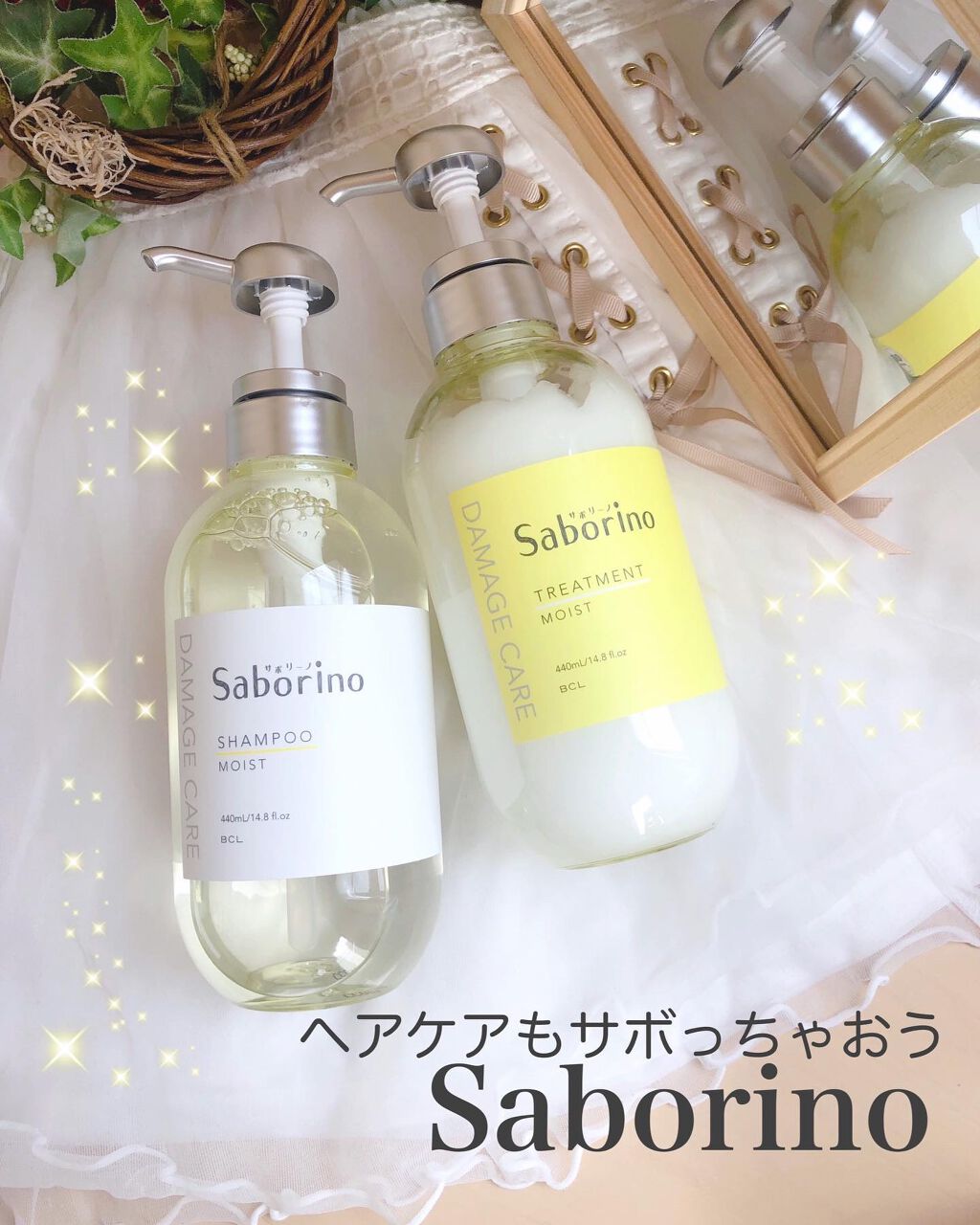 ハヤラクシャンプー モイスト/トリートメント モイスト/サボリーノ/市販シャンプーを使ったクチコミ(1枚目)