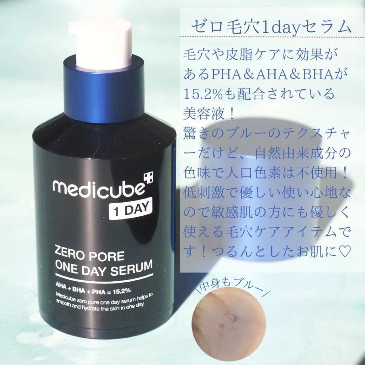 ゼロ毛穴1DAYセラム/MEDICUBE/美容液を使ったクチコミ（2枚目）