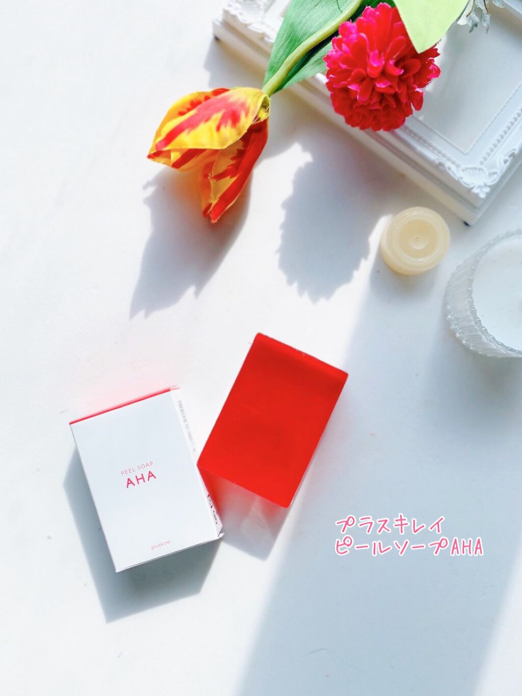 ピールソープ AHA/プラスキレイ/洗顔石鹸を使ったクチコミ(1枚目)