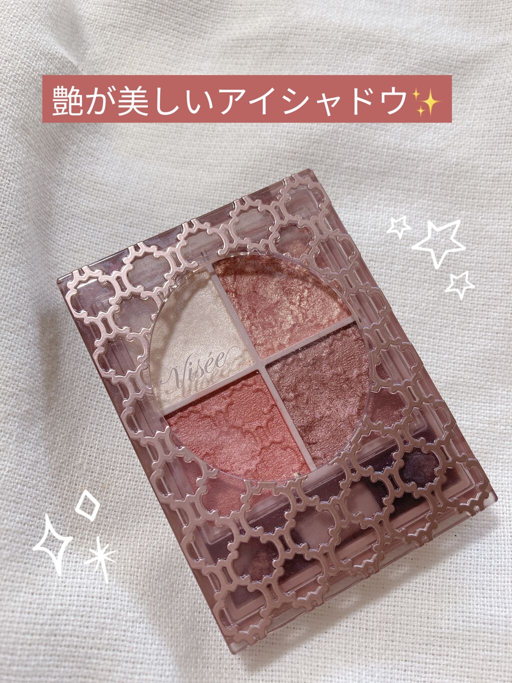 グロッシーリッチ アイズ N/Visée/アイシャドウパレットを使ったクチコミ（1枚目）