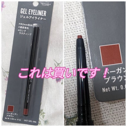 ジェルアイライナーa (TOKYO GIRLS COLLECTION)/U R GLAM/ジェルアイライナーを使ったクチコミ(1枚目)