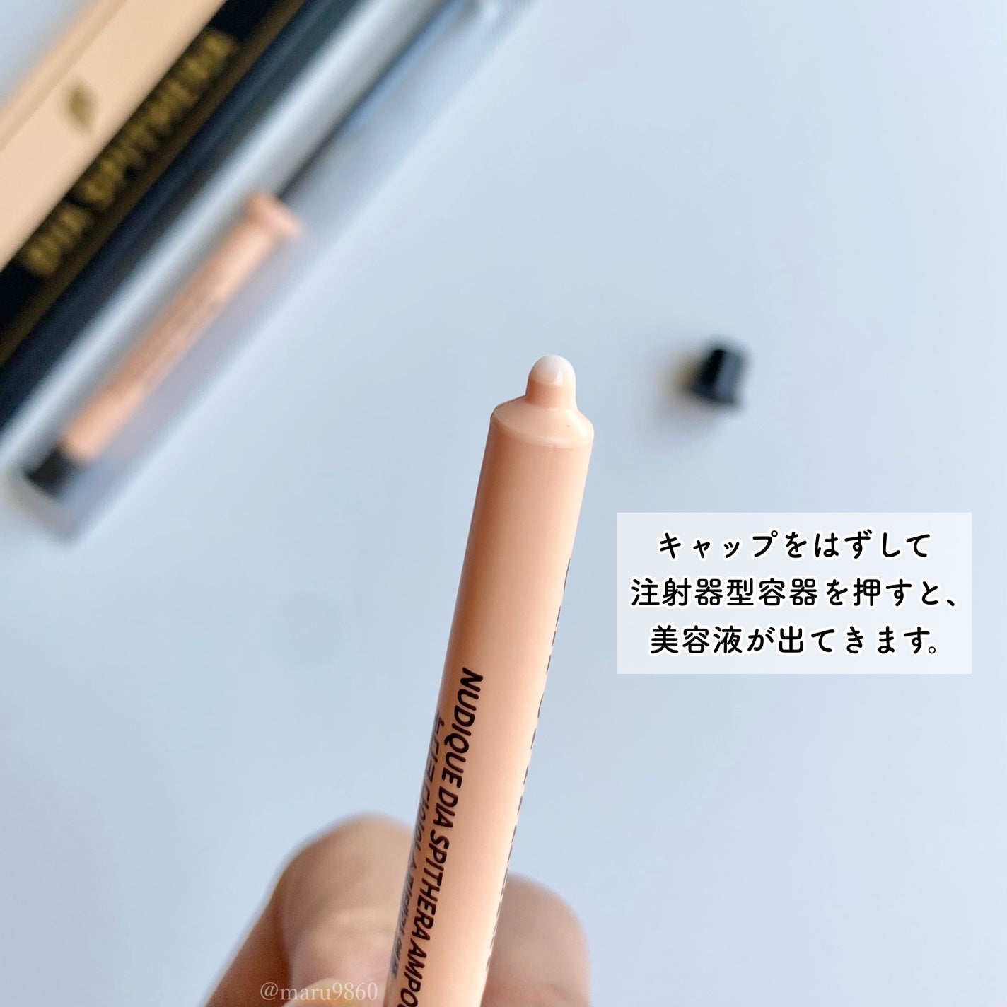 ダイヤスピキュール/NUDIQUE/美容液を使ったクチコミ(3枚目)