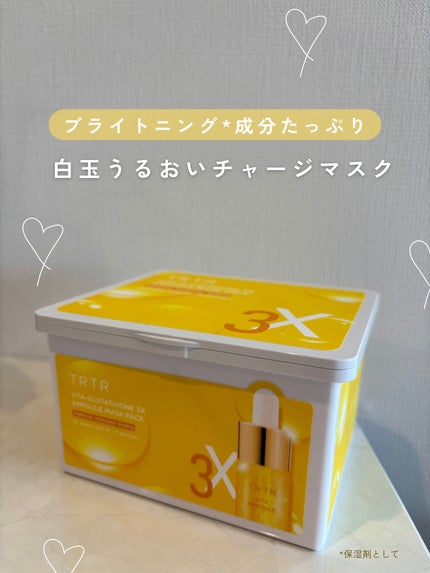 ビタ‐グルタチオン スリーエックス アンプルマスク/TRTR/シートマスク・パックを使ったクチコミ(1枚目)