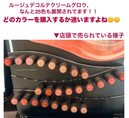 ルージュデコルテ クリームグロウ/DECORTÉ/口紅を使ったクチコミ(3枚目)