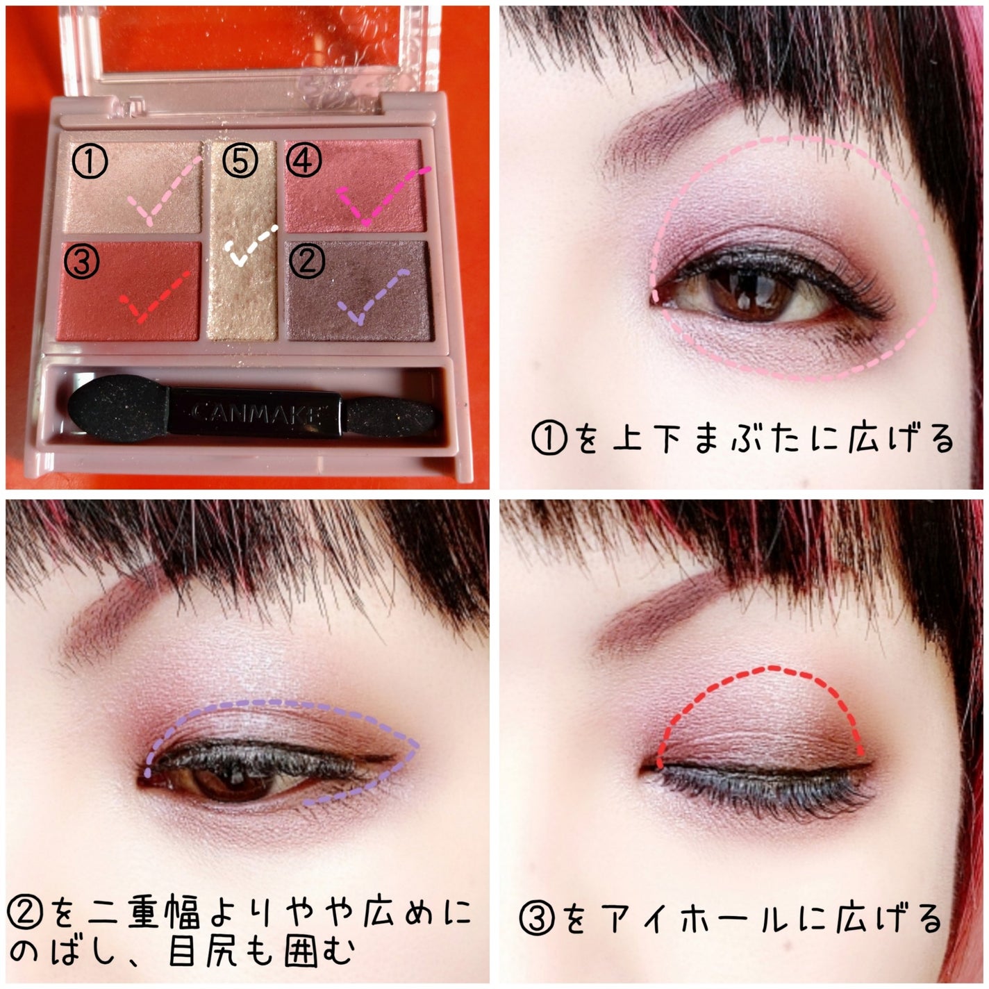 パーフェクトスタイリストアイズ/キャンメイク/アイシャドウパレットを使ったクチコミ(2枚目)