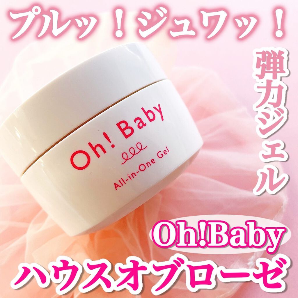 Oh!Baby オールインワンジェル|HOUSE OF ROSEの口コミ「乾燥肌におすすめのオールインワン化粧品!ハウスオブローゼの『O..」 by ゆり@マイペースに^_^(乾燥肌/30代前半) LIPS Oh!Baby オールインワンジェル|HOUSE OF ROSEの口コミ「乾燥肌におすすめのオールインワン化粧品!ハウスオブローゼの『O..」 by ゆり@マイペースに^_^(乾燥肌/30代前半) LIPS