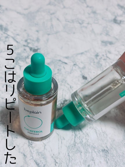 シカテロル美容液/beplain/美容液を使ったクチコミ(2枚目)