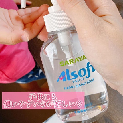 yumi♡フォロバ on LIPS 「最近我が家で使っている消毒液“SARAYAアルソフト”のご紹介..」(2枚目)