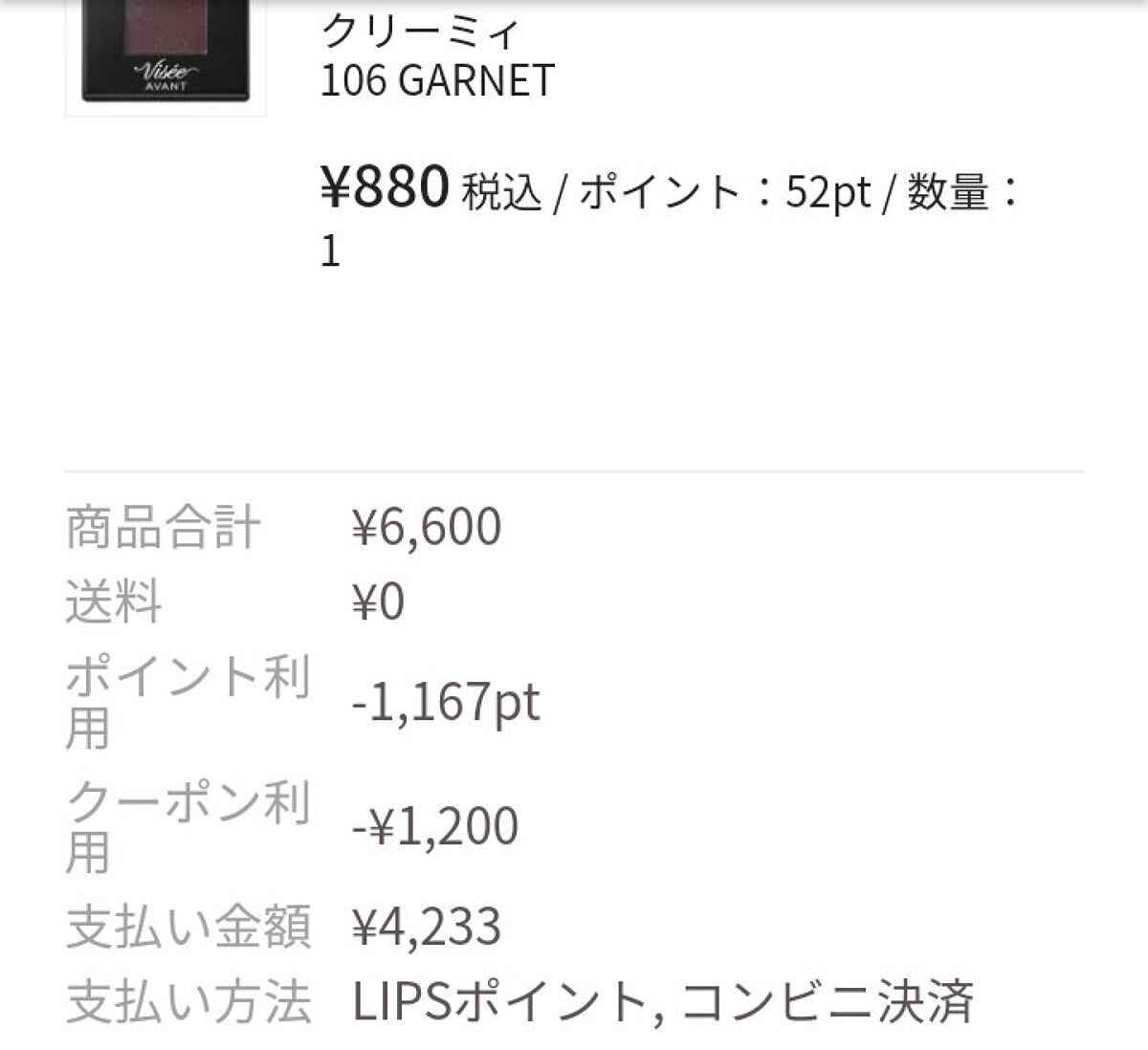 ミネラルクラッシィシャドー/エトヴォス/アイシャドウパレットを使ったクチコミ(10枚目)