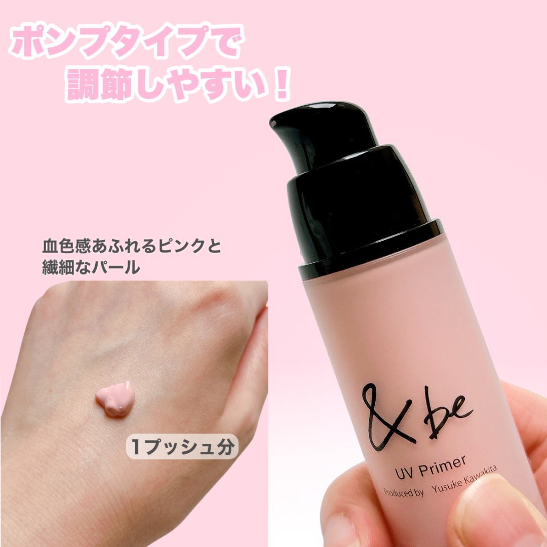 &be UVプライマー/＆be/化粧下地を使ったクチコミ（3枚目）
