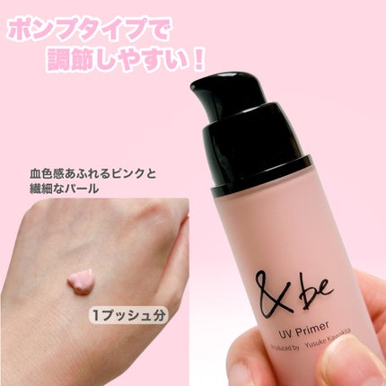 &be UVプライマー ピーチグロウ/&be/化粧下地を使ったクチコミ(3枚目)