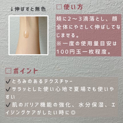 ビフィダバイオームコンプレックスセラム/manyo/美容液を使ったクチコミ(3枚目)