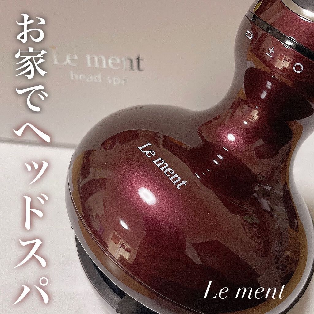 ルメント ヘッドスパ/Le ment/ヘッドマッサージャーを使ったクチコミ(1枚目)