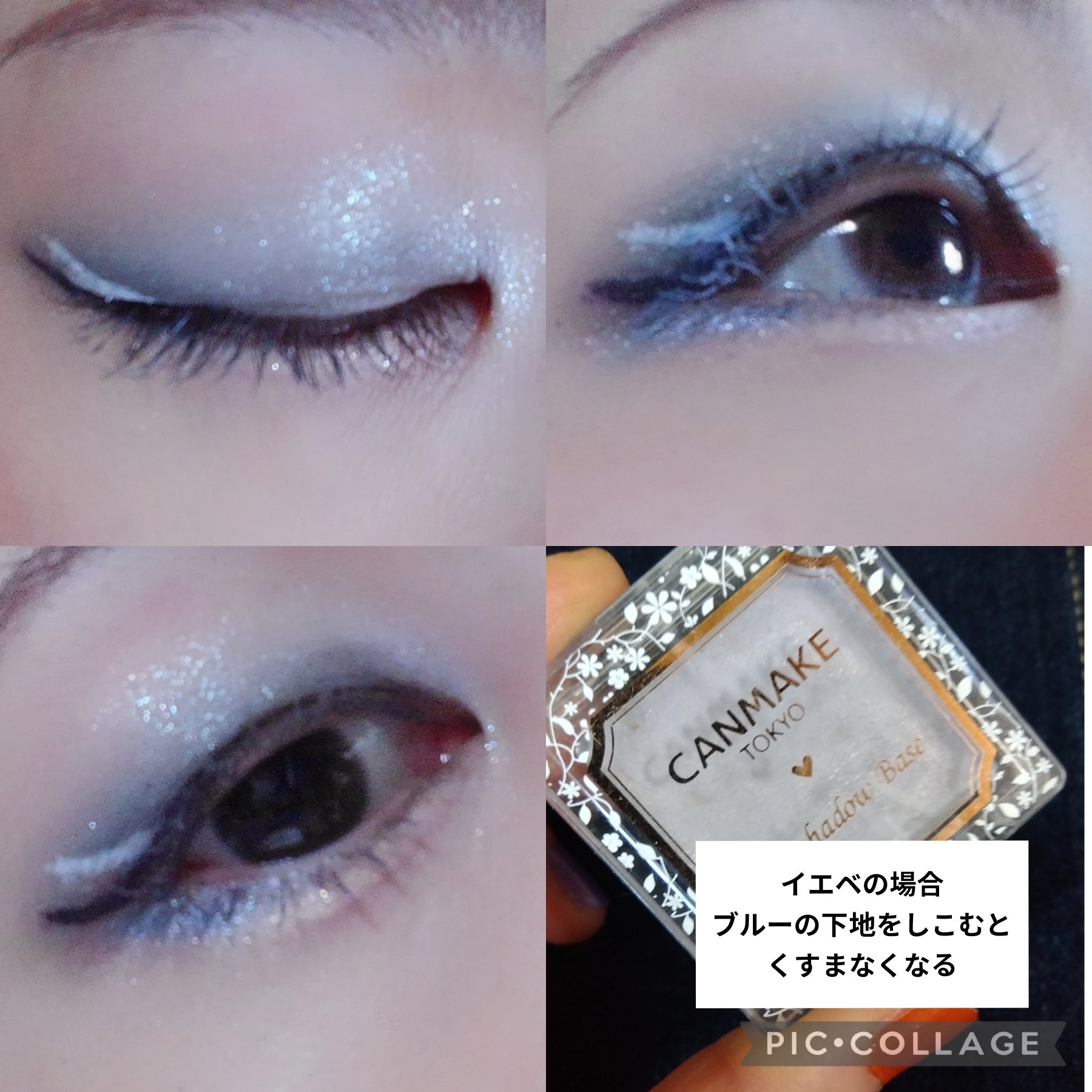 アイシャドウベース/キャンメイク/アイシャドウベースを使ったクチコミ（3枚目）