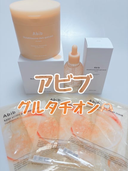 アビブ グルタチオンソームダークスポットセラムビタドロップ/Abib /美容液を使ったクチコミ(1枚目)
