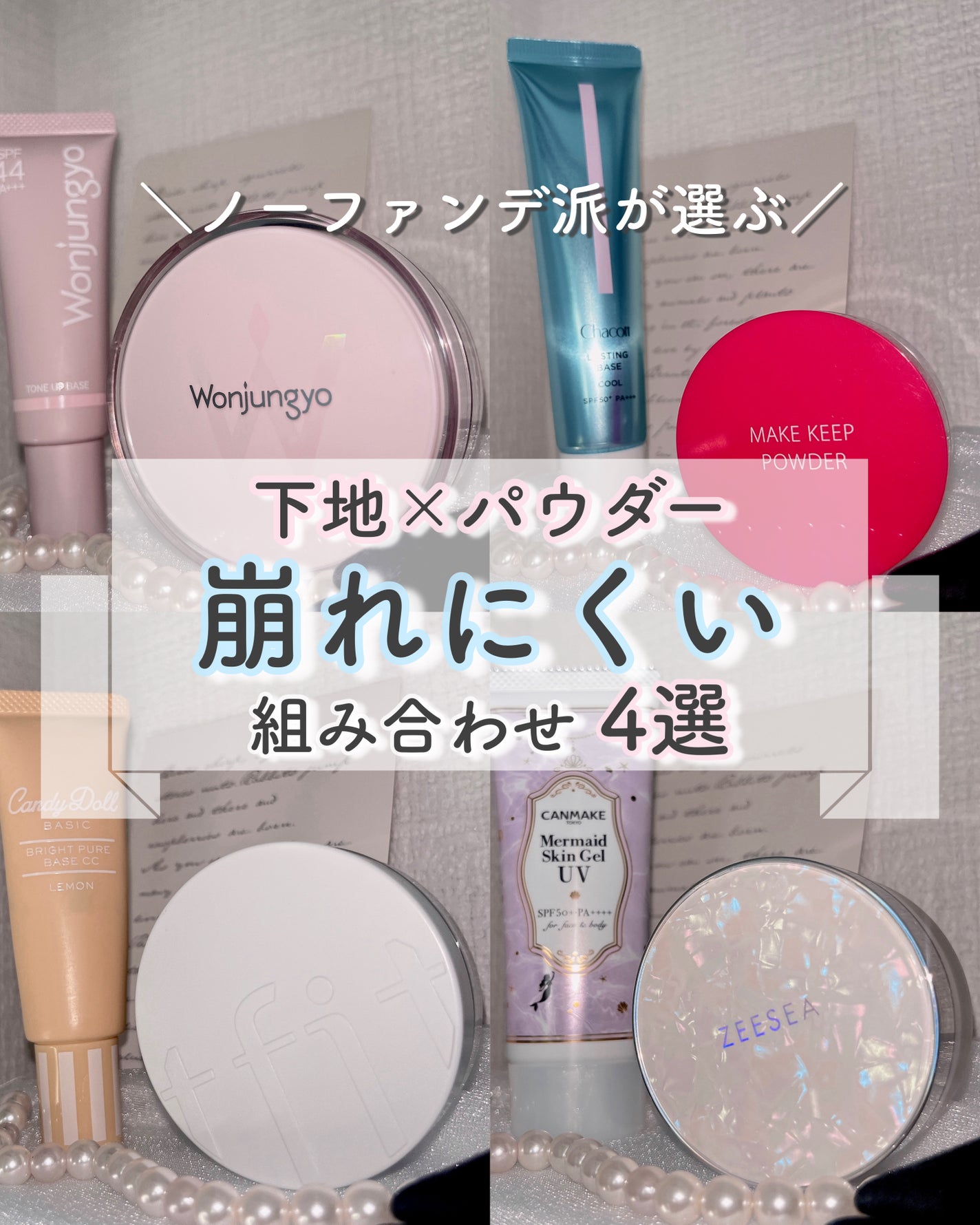 マーメイドスキンジェルUV/キャンメイク/日焼け止めジェルを使ったクチコミ(1枚目)