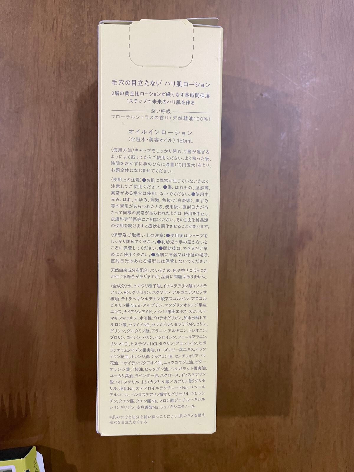 オイルインローション/ONE STONE TWO BIRDS/化粧水を使ったクチコミ(2枚目)