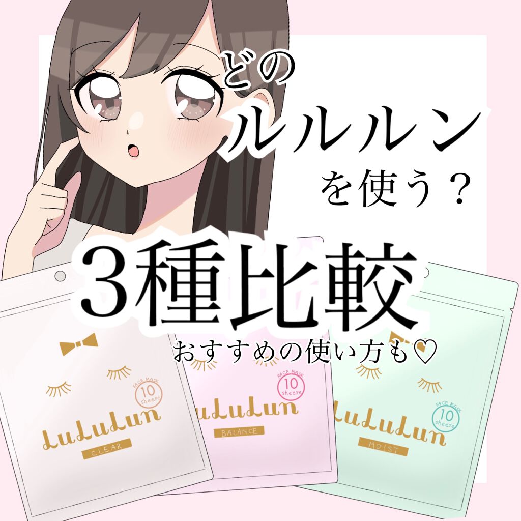 ルルルンピュア エブリーズ/ルルルン/シートマスク・パックを使ったクチコミ(1枚目)