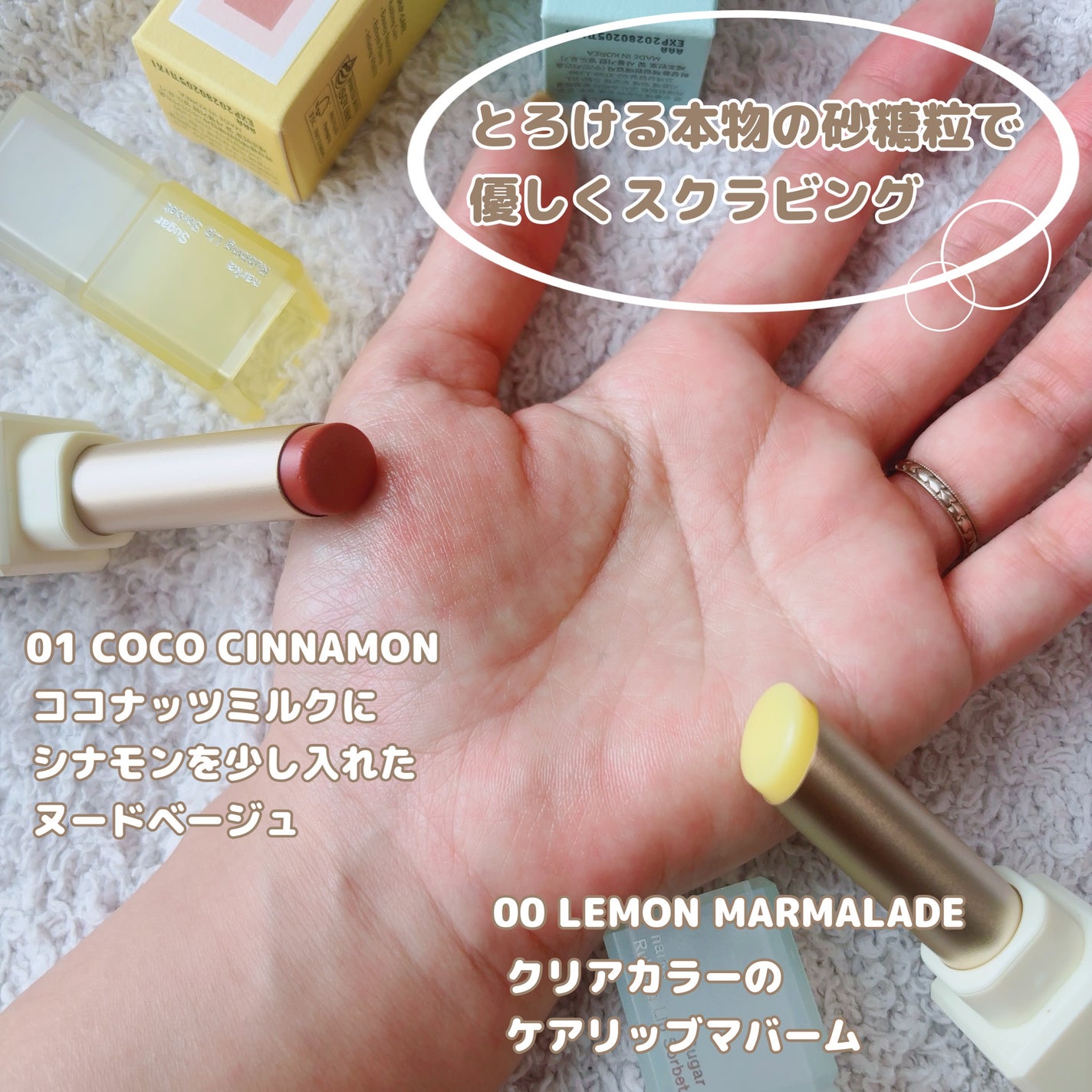 シュガーラビングリップソルベ/narka/リップスクラブを使ったクチコミ(3枚目)