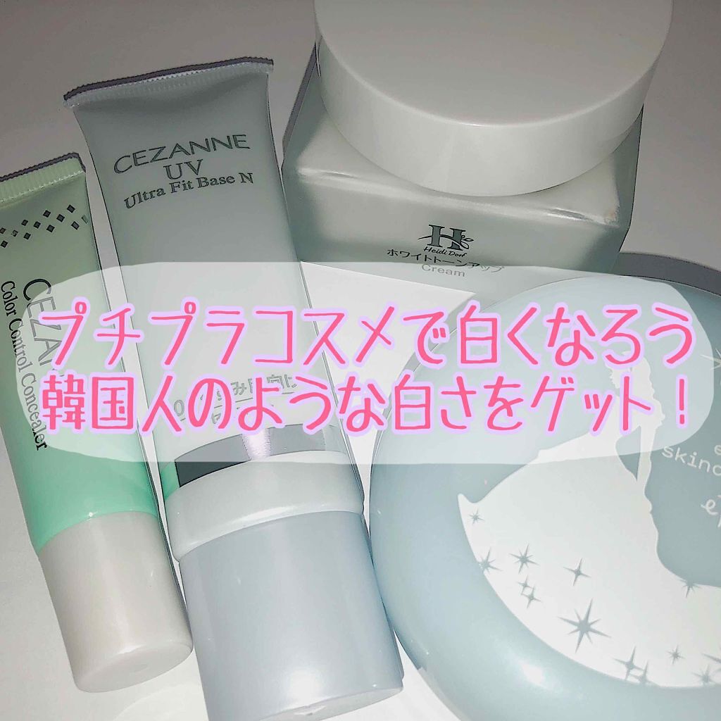 UVウルトラフィットベースN/CEZANNE/化粧下地を使ったクチコミ(1枚目)