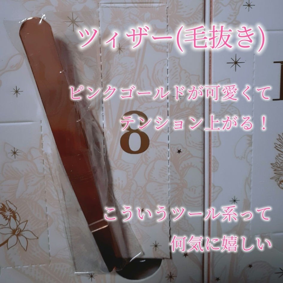 アドベントカレンダー /PEACH JOHN/その他キットセットを使ったクチコミ(2枚目)