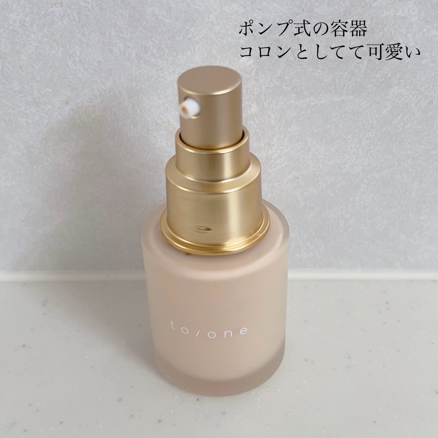 トーン ベース ルミネッセンス フローレス/to/one/化粧下地を使ったクチコミ（2枚目）