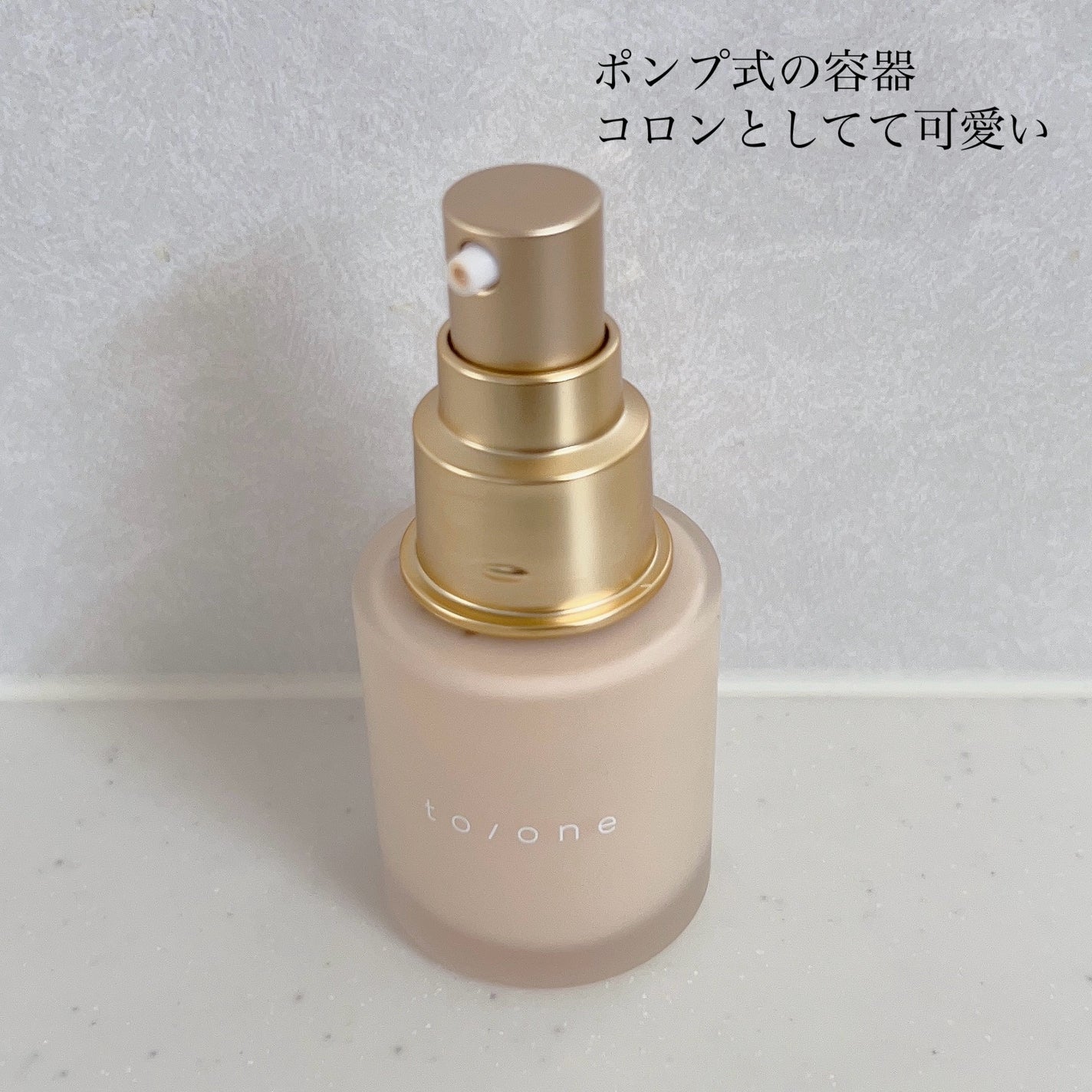 トーン ベース ルミネッセンス フローレス/to/one/化粧下地を使ったクチコミ(2枚目)