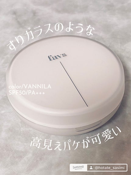 カーミンググロウアップクッションファンデーション/favs/リキッドファンデーションを使ったクチコミ(1枚目)