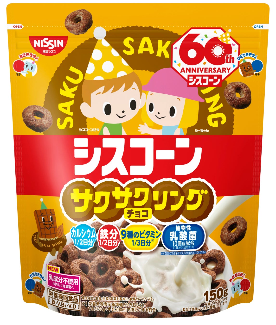 シスコーン サクサクリング チョコ 150g