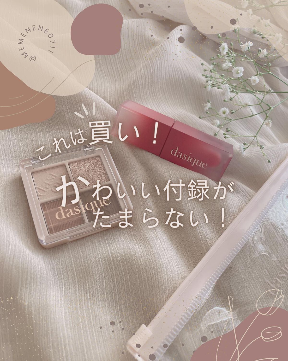 dasique special book /宝島社/書籍を使ったクチコミ（1枚目）