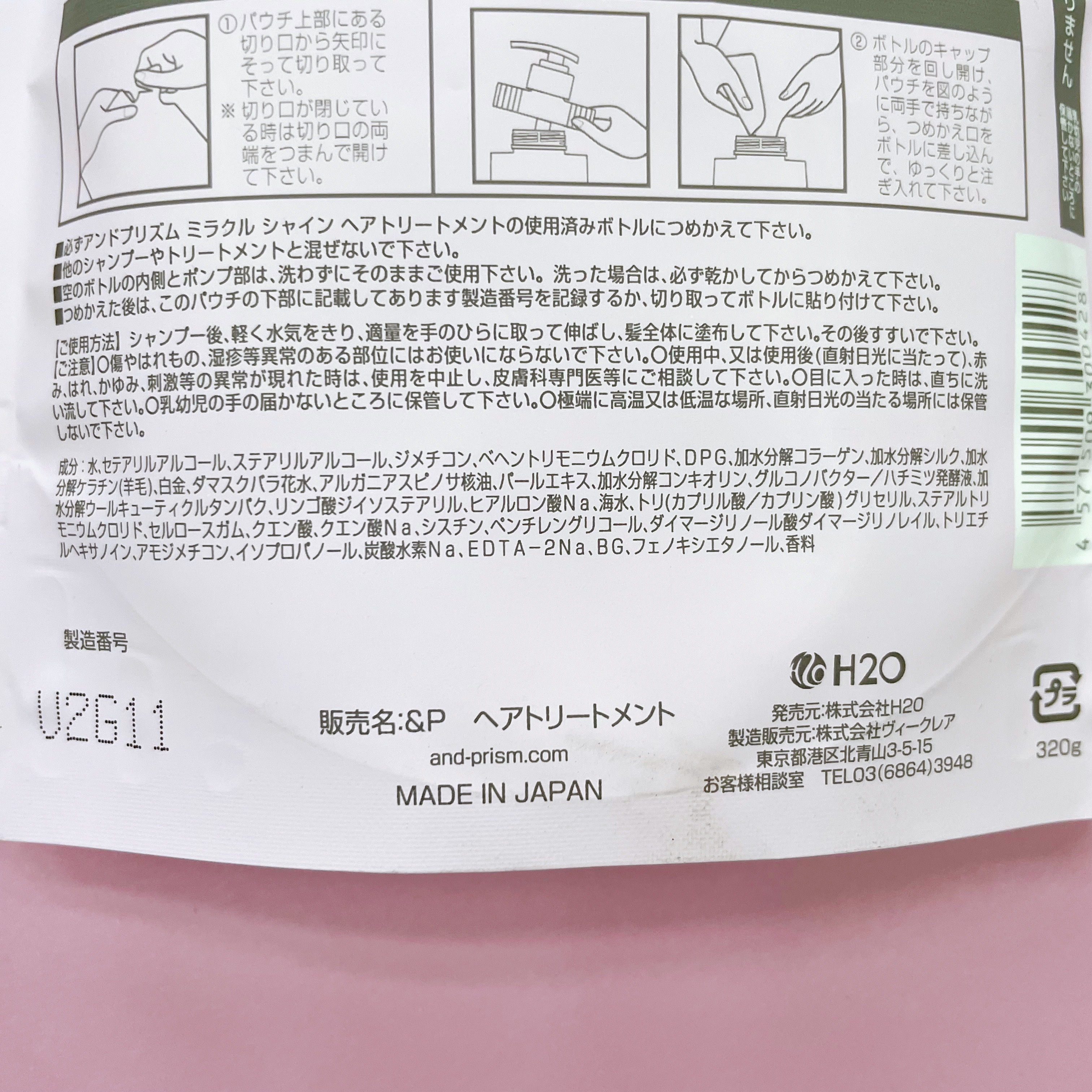 ミラクル シャイン シャンプー/ヘアトリートメント ヘアトリートメント/&Prism/市販シャンプーを使ったクチコミ（3枚目）