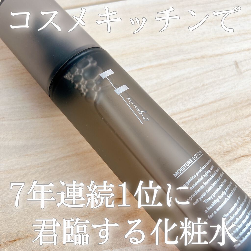 モイスチャーローション/F organics(エッフェ オーガニック)/化粧水を使ったクチコミ(1枚目)