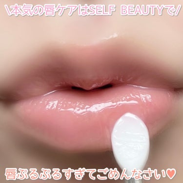 ユニコーン グッドナイトリップマスク/SELF BEAUTY/リップケア・リップクリームを使ったクチコミ（1枚目）