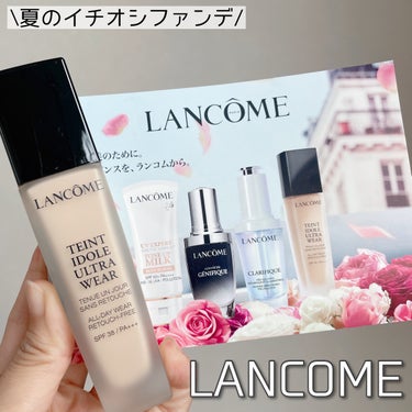 タンイドル ウルトラ ウェア リキッド/LANCOME/リキッドファンデーションを使ったクチコミ（1枚目）