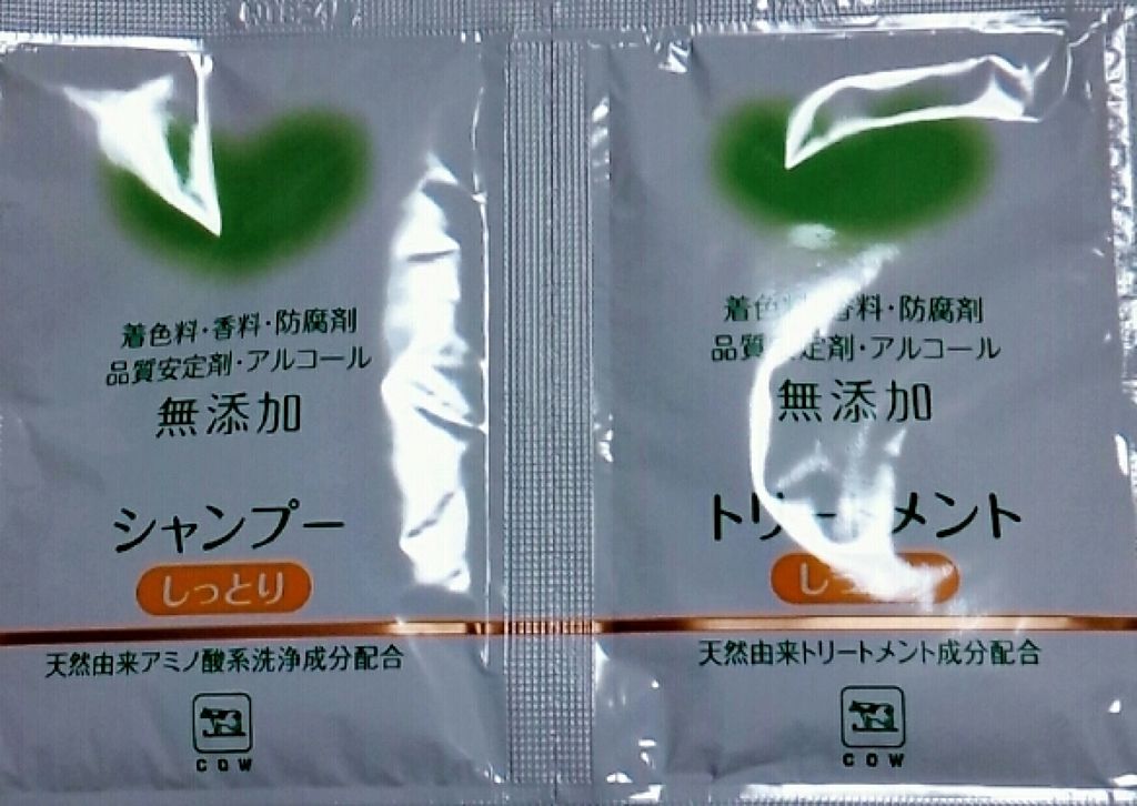 サンプルセット/カウブランド無添加/その他キットセットを使ったクチコミ(2枚目)