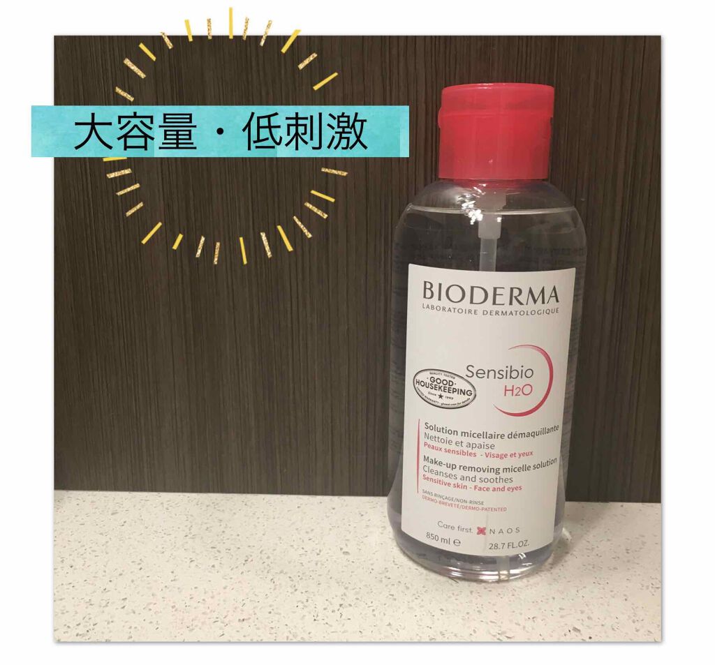 サンシビオ エイチツーオー D/ビオデルマ/クレンジングウォーターを使ったクチコミ(1枚目)