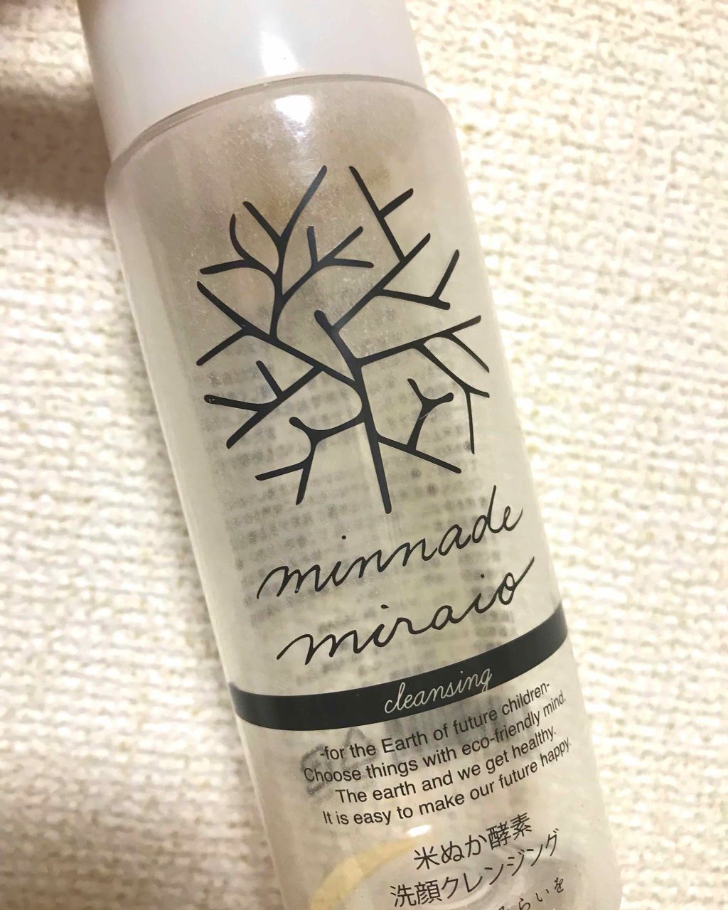 米ぬか酵素洗顔クレンジング/みんなでみらいを/洗顔パウダーを使ったクチコミ（1枚目）
