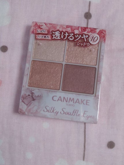 シルキースフレアイズ/キャンメイク/アイシャドウパレットを使ったクチコミ(1枚目)
