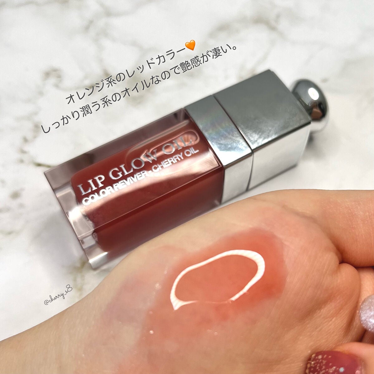 ディオール アディクト リップ グロウ オイル/Dior/リップグロスを使ったクチコミ(3枚目)