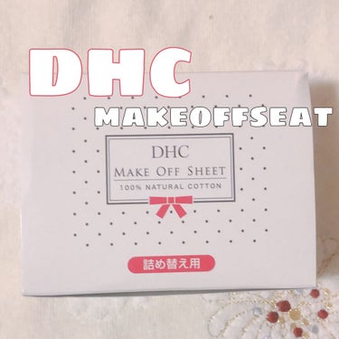 メークオフシート/DHC/クレンジングシートを使ったクチコミ（1枚目）