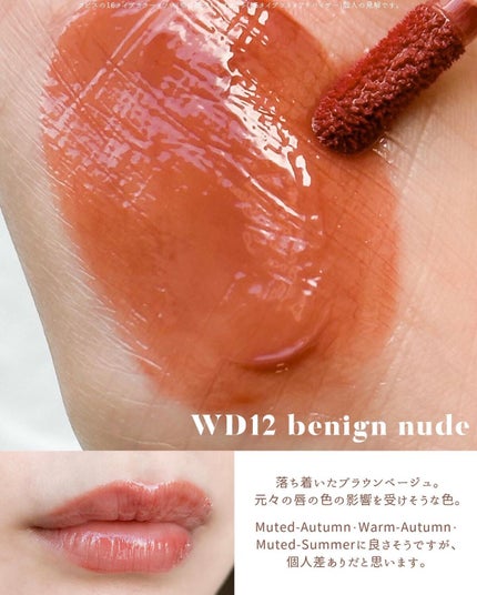 ザ ウォータリーデューティント/MERZY/リップティントを使ったクチコミ(3枚目)